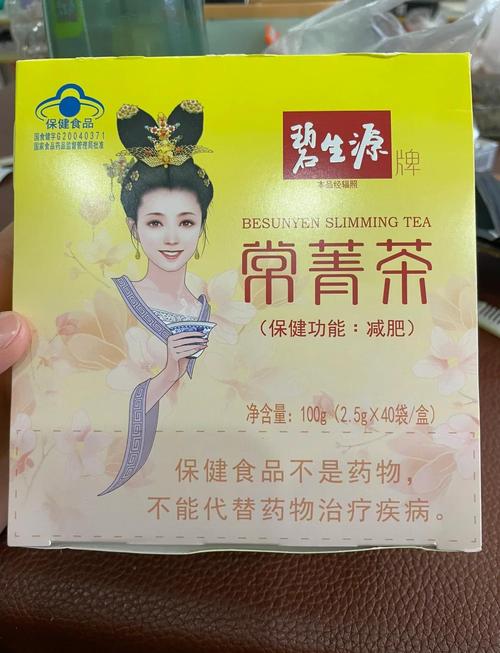 碧生源减肥茶减的是什么