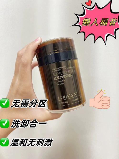 欧泉琳洗面奶怎么样