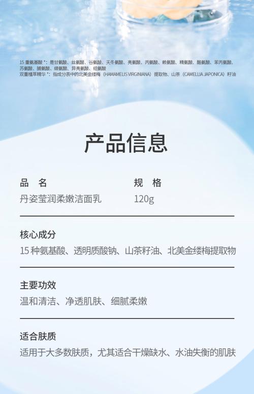 丹姿祛痘洗面奶效果怎么样