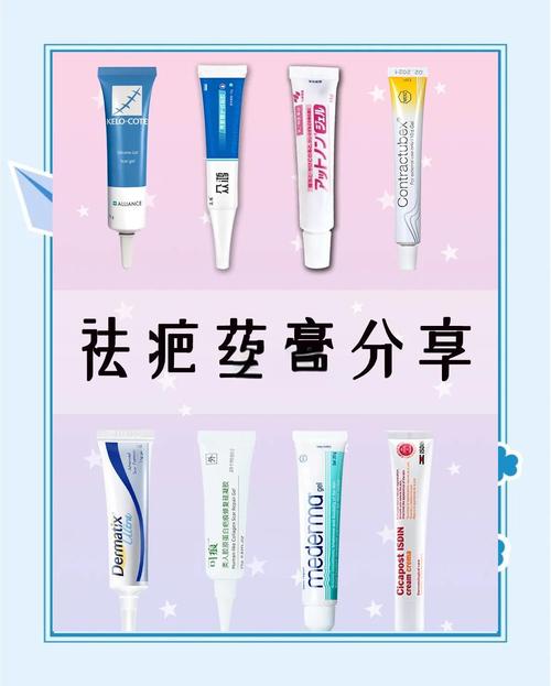 去疤膏什么牌子好