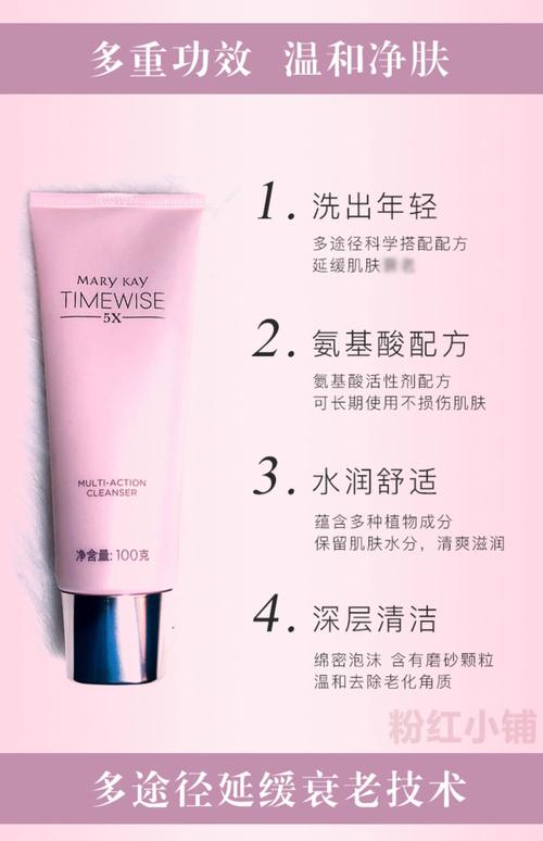 玫琳凯三合一洗面奶怎么样