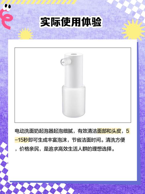 洗面奶起跑器怎么用