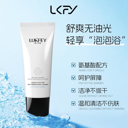 什么控油洗面奶最好