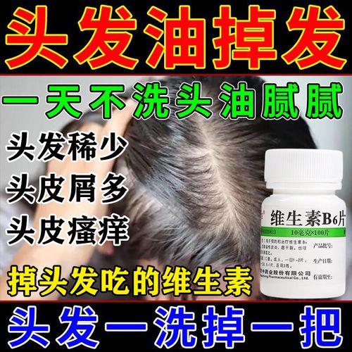 吃什么去头皮屑