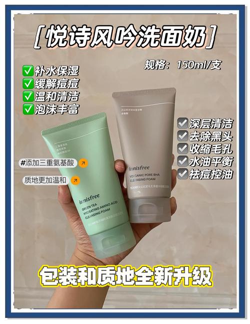 悦诗风吟洗面奶怎么洗?