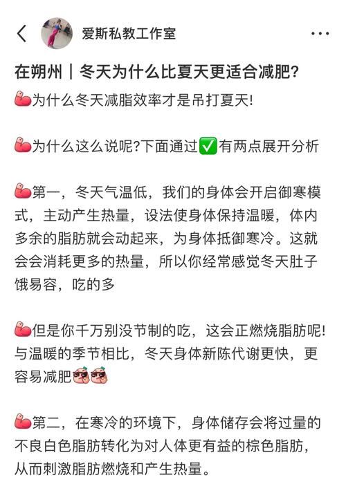 为什么说夏季减肥容易