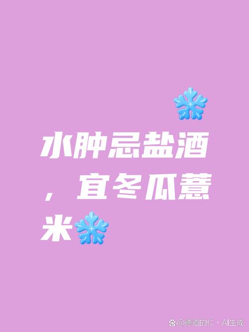 水肿型减肥不能吃什么好