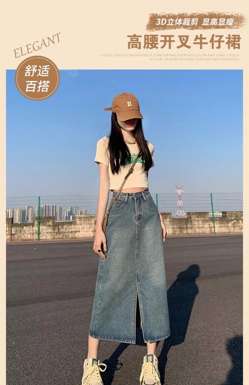长款牛仔a字裙怎么搭配