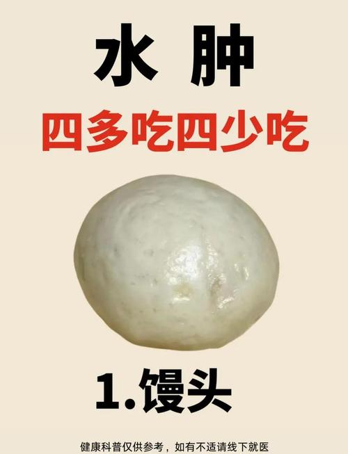 水肿型减肥不能吃什么