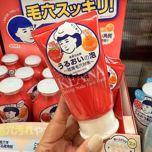 日本石泽洗面奶怎么样?