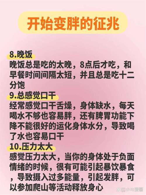 冬天为什么会变胖