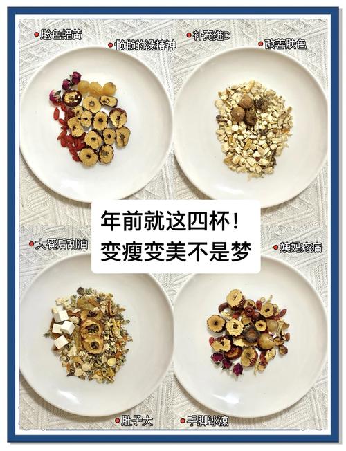 冬天用什么花茶减肥