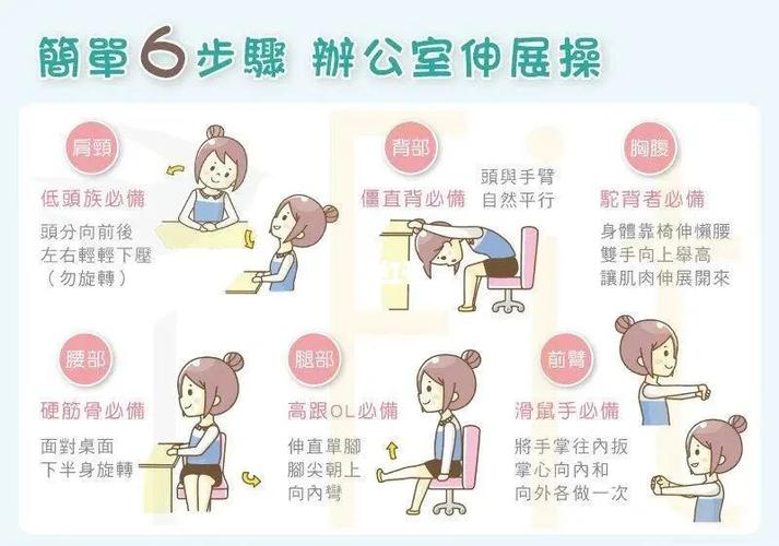 办公室什么动作能减肥
