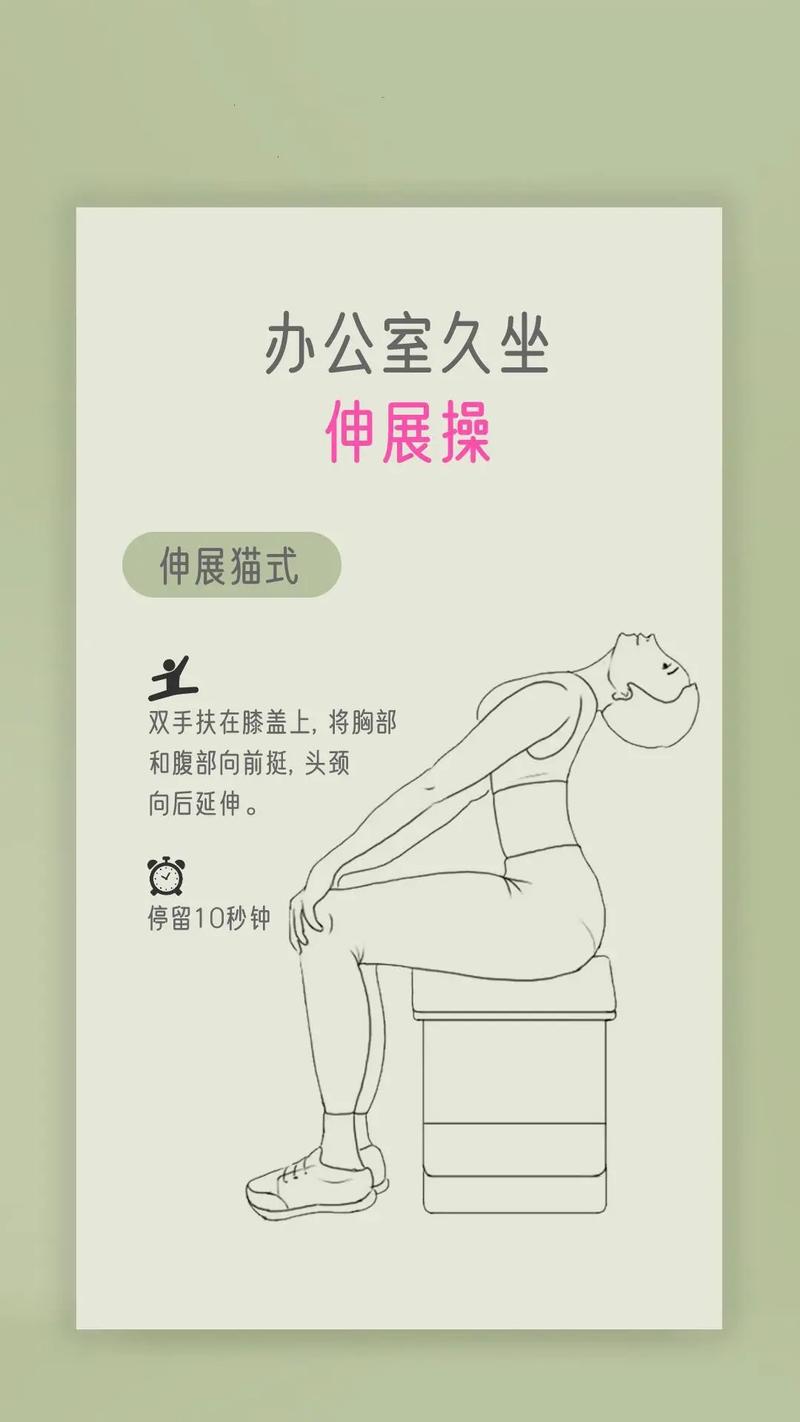 办公室什么动作能减肥
