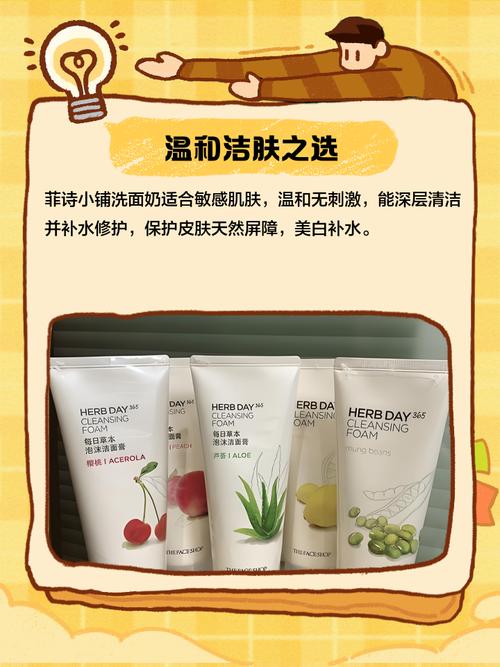 菲诗小铺洗面奶不能用怎么办
