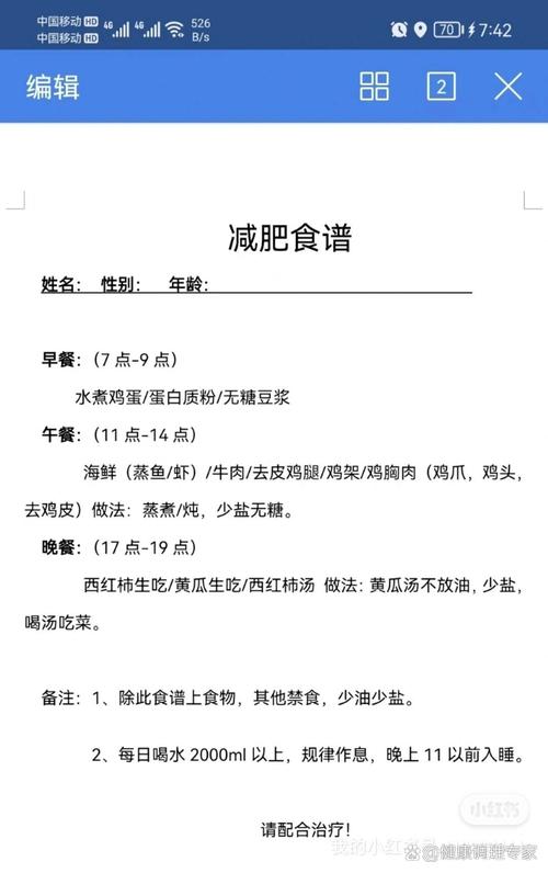 埋线减肥法及什么饮食