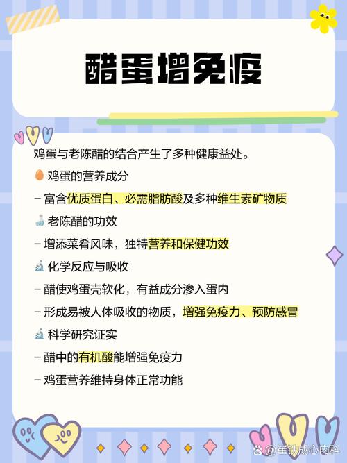 醋泡鸡蛋有什么作用
