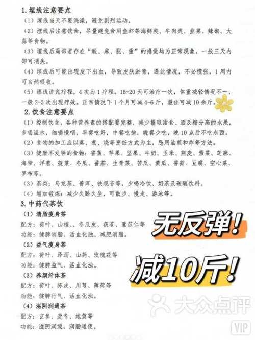 埋线减肥的用什么线
