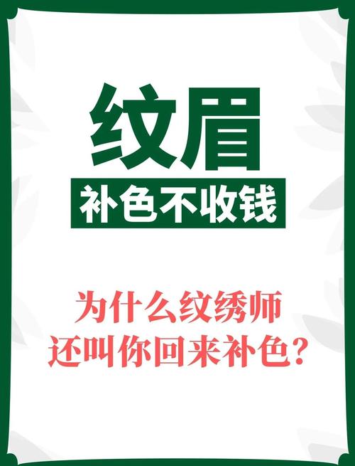眉毛为什么要补色