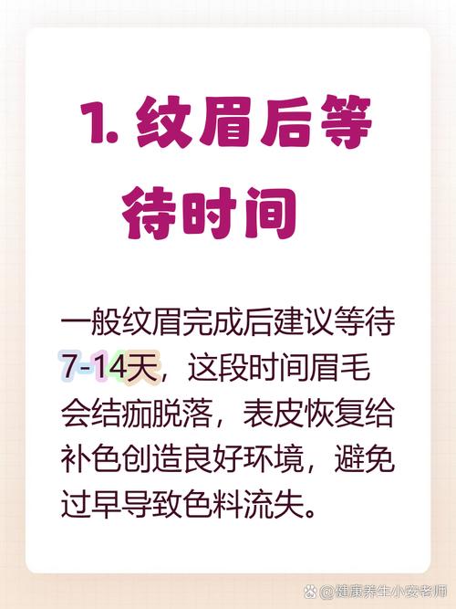 眉毛为什么要补色