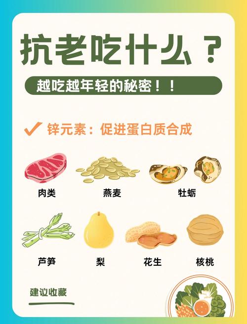 吃什么可以防衰老