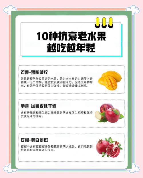 吃什么可以防衰老