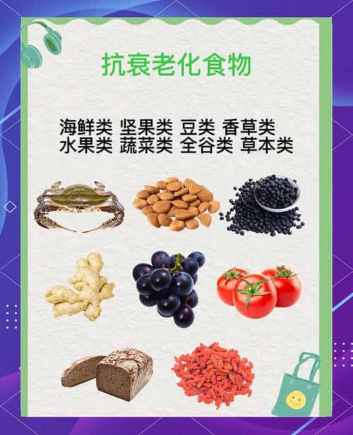 吃什么可以防衰老