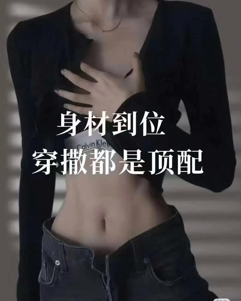 不减肥穿什么都不好看