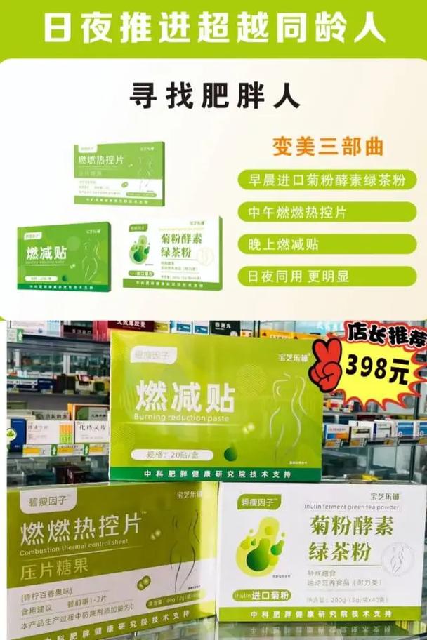 什么减肥产品只有官网