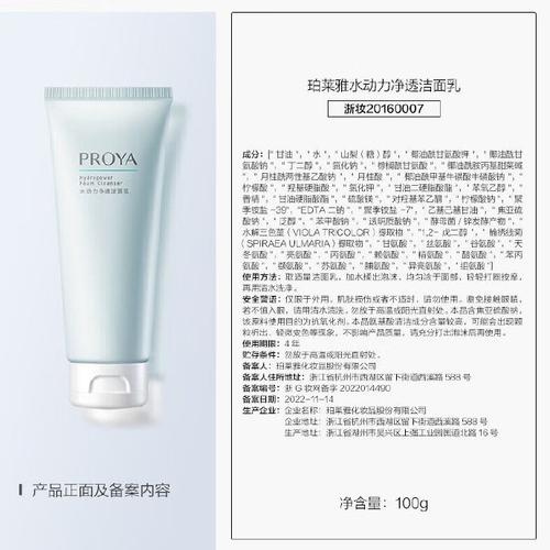 水动力洗面奶怎么样