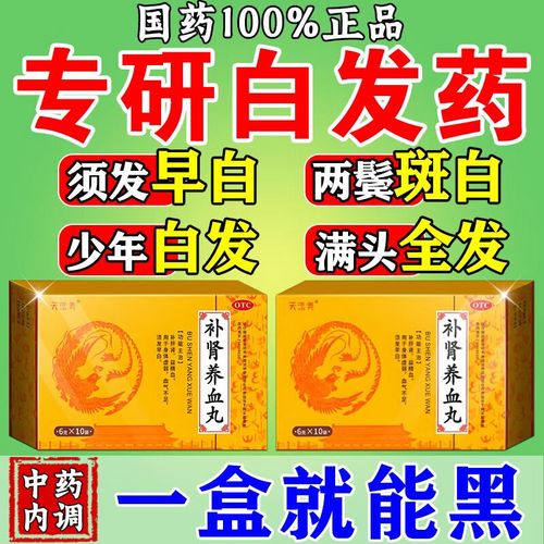 吃什么可以改善白发