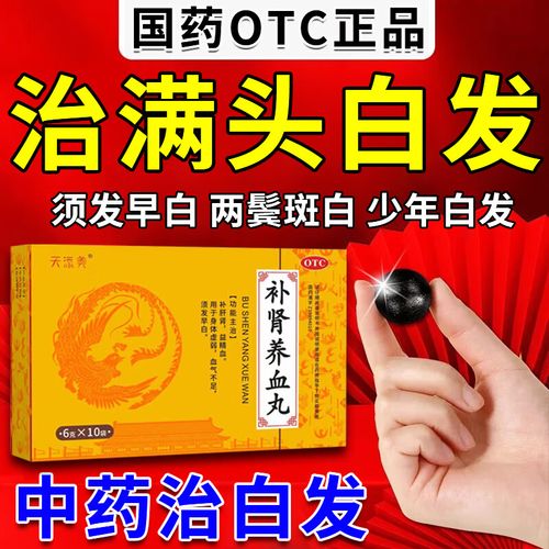 吃什么可以改善白发