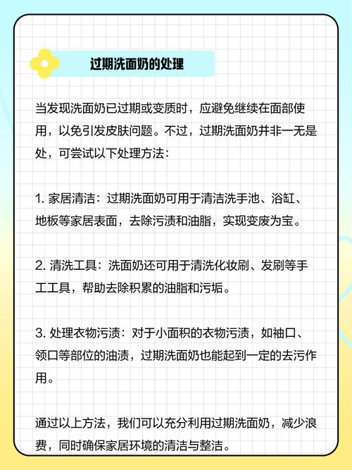 怎样看洗面奶保质期怎么认