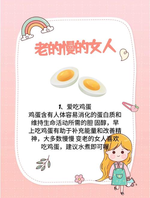 女人吃什么延缓衰老