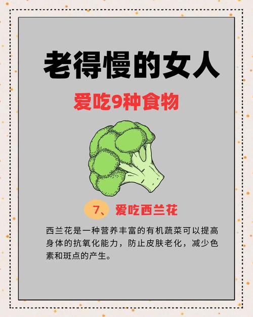 女人吃什么延缓衰老