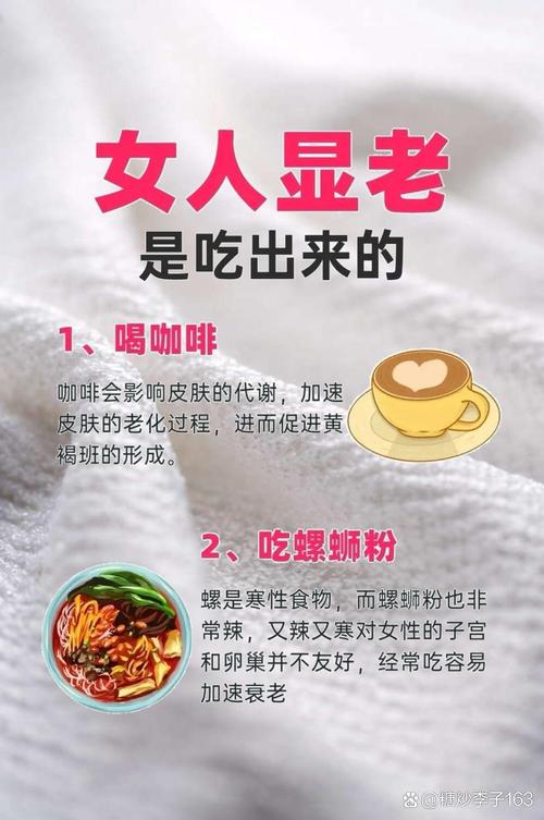 女人吃什么延缓衰老