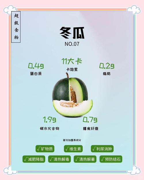 冬瓜和什么可以减肥