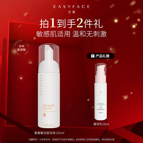 温和无泡泡的洗面奶怎么样