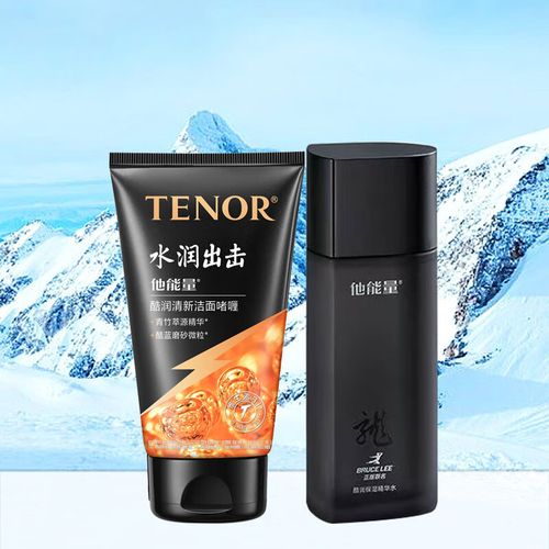 他能量的洗面奶怎么样