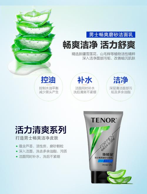 他能量的洗面奶怎么样