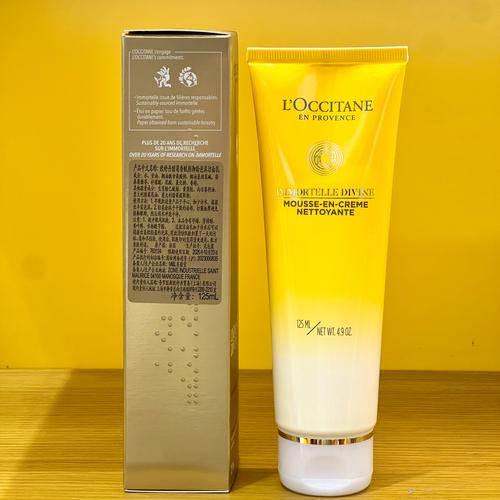 loccitane洗面奶怎么样