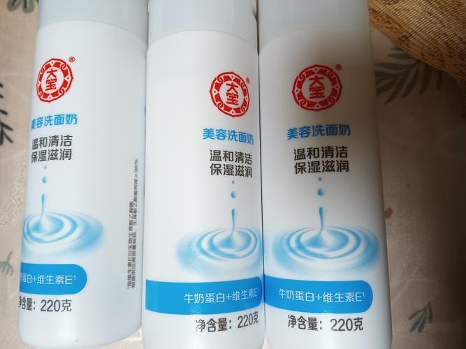 大宝美容洗面奶清洁力怎么样