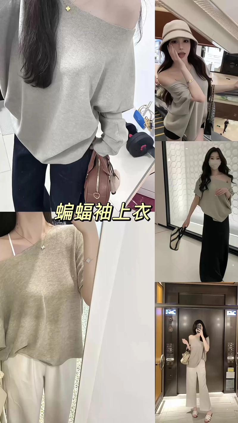 蝙蝠衣服怎么搭配图片