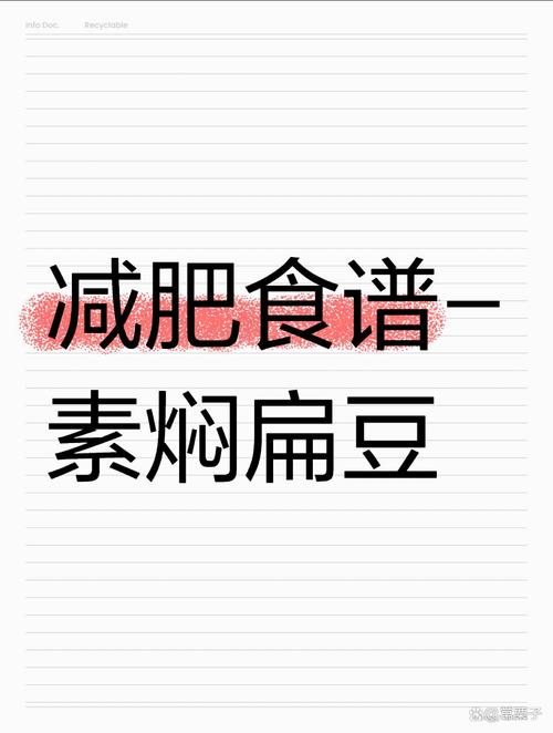 虚胖减肥吃什么豆