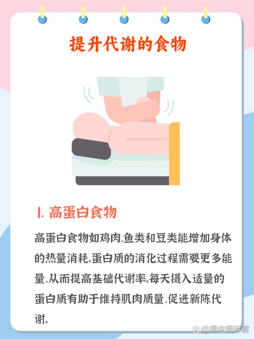 吃什么增加新陈代谢