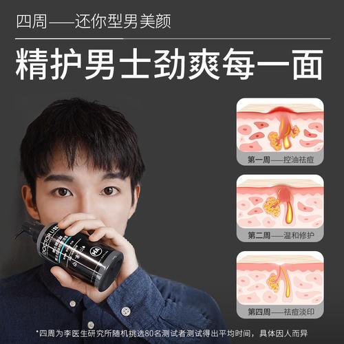 李医生男士祛痘洗面奶怎么样
