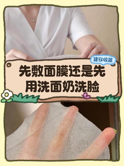 洗面奶和面膜该怎么用