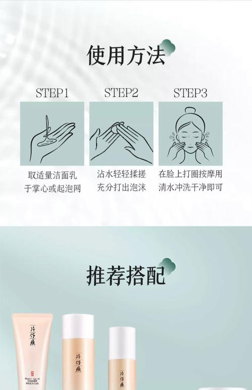 洗面奶式面膜怎么使用