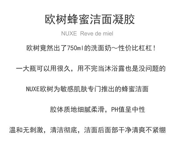 欧蜂蜜洗面奶怎么样