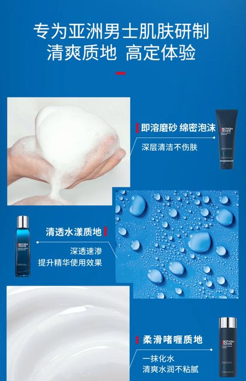 碧欧泉蓝钻洗面奶怎么样
